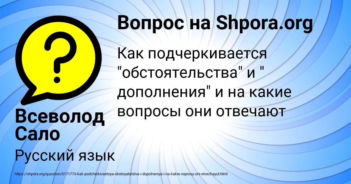 Картинка с текстом вопроса от пользователя Всеволод Сало