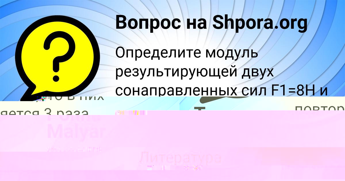 Картинка с текстом вопроса от пользователя Таня Семёнова