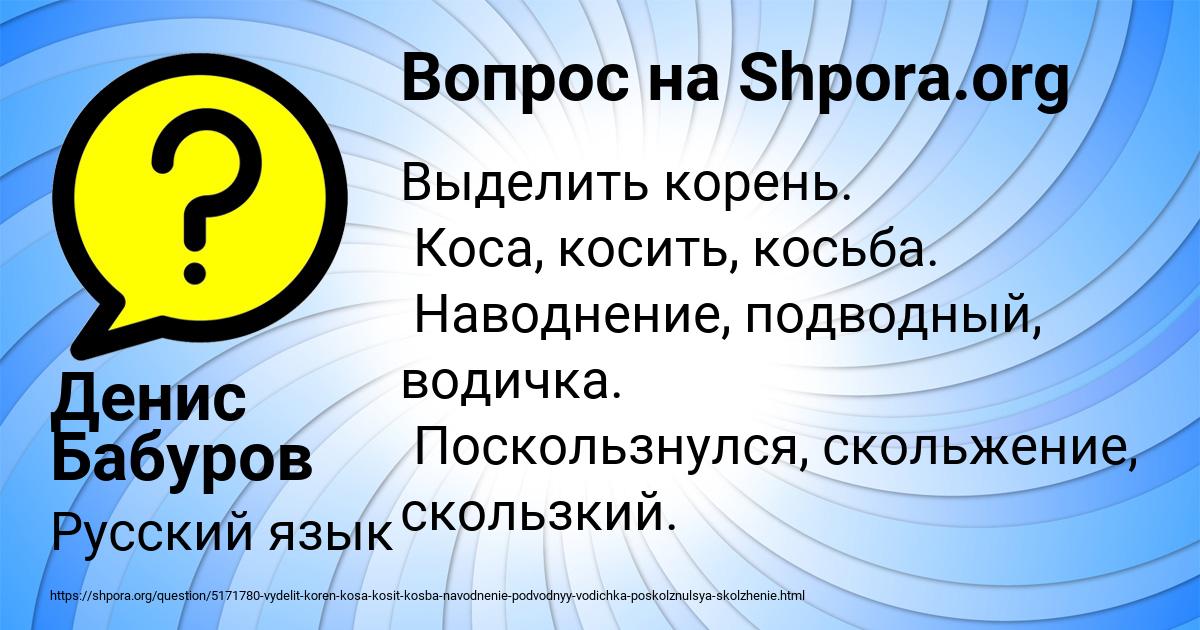 Картинка с текстом вопроса от пользователя Денис Бабуров