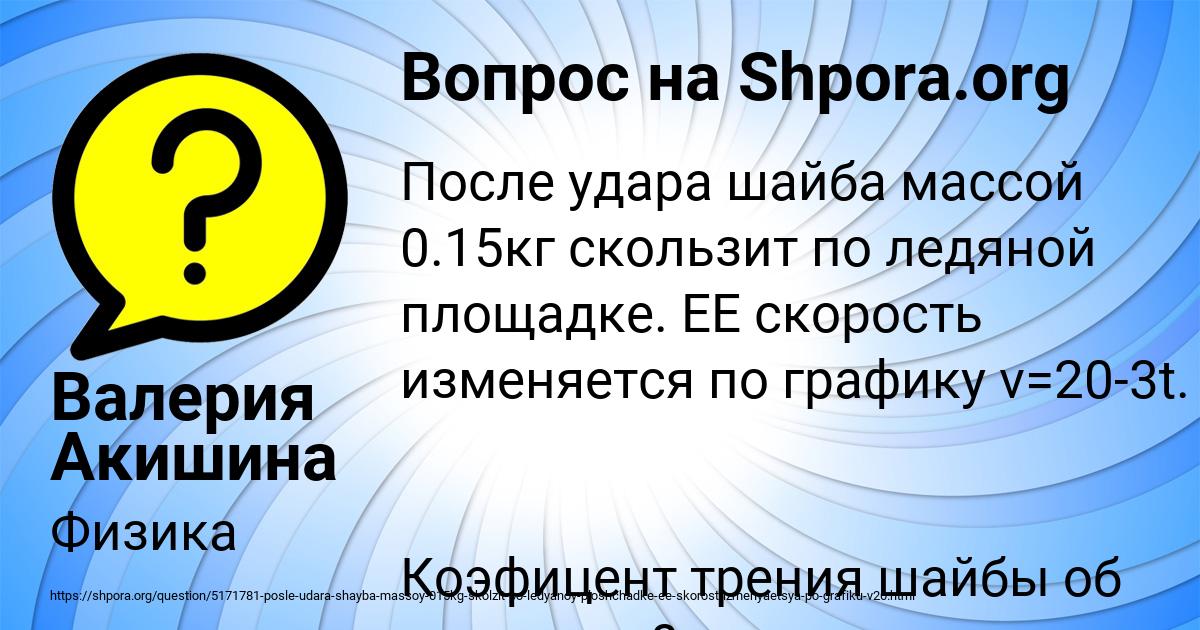 Картинка с текстом вопроса от пользователя Валерия Акишина