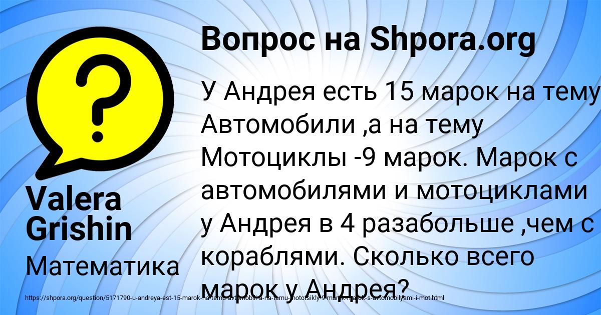 Картинка с текстом вопроса от пользователя Valera Grishin