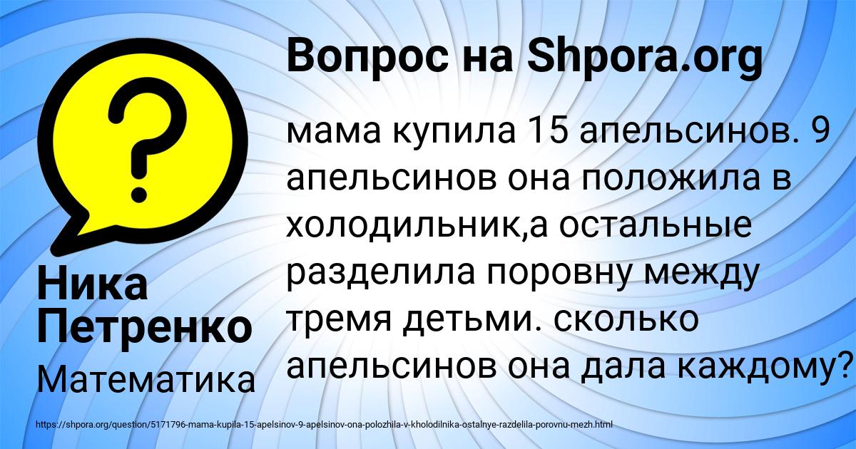 Картинка с текстом вопроса от пользователя Ника Петренко
