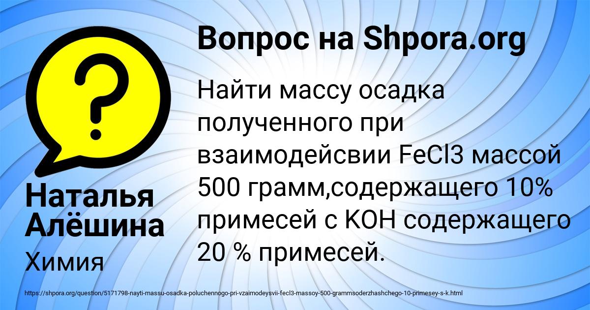 Картинка с текстом вопроса от пользователя Наталья Алёшина