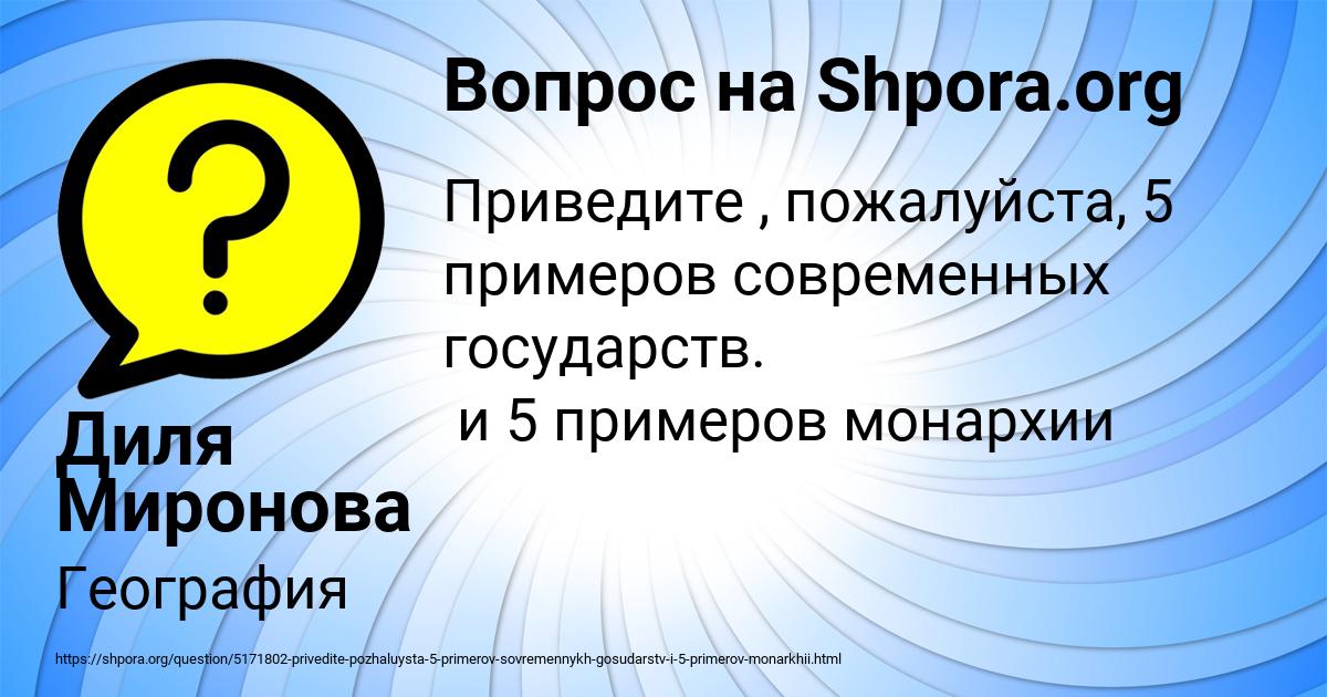 Картинка с текстом вопроса от пользователя Диля Миронова