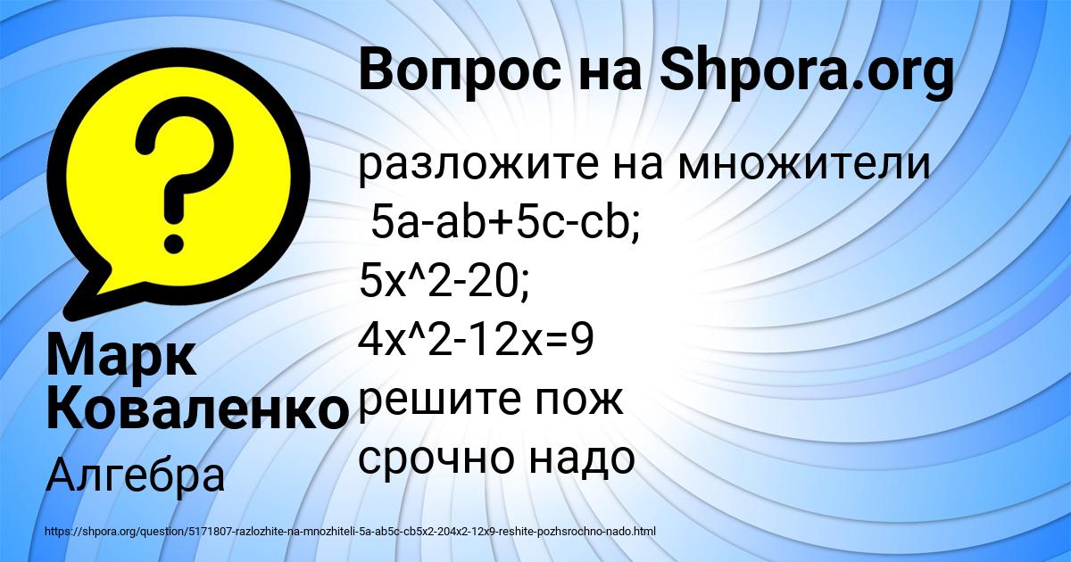Картинка с текстом вопроса от пользователя Марк Коваленко