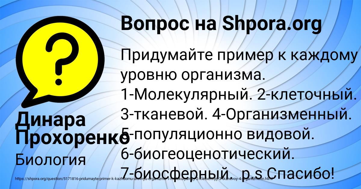 Картинка с текстом вопроса от пользователя Динара Прохоренко