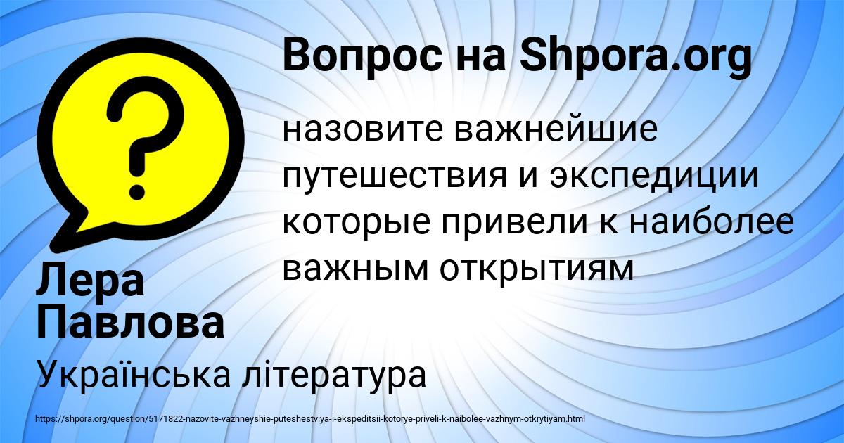 Картинка с текстом вопроса от пользователя Лера Павлова
