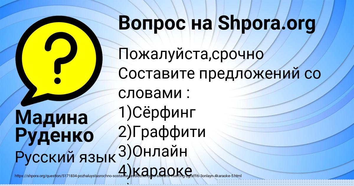 Картинка с текстом вопроса от пользователя Мадина Руденко