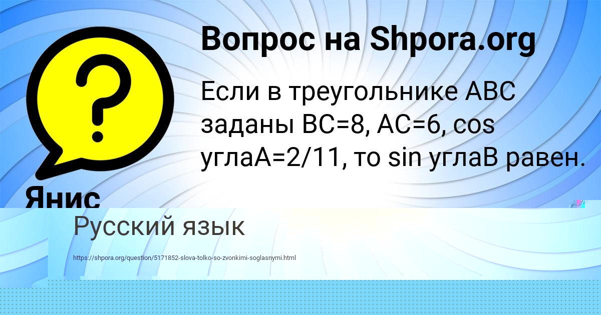 Картинка с текстом вопроса от пользователя Лариса Терешкова