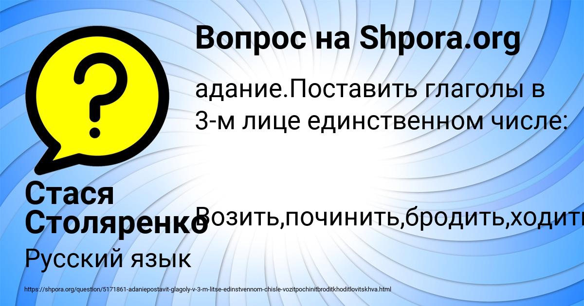 Картинка с текстом вопроса от пользователя Стася Столяренко