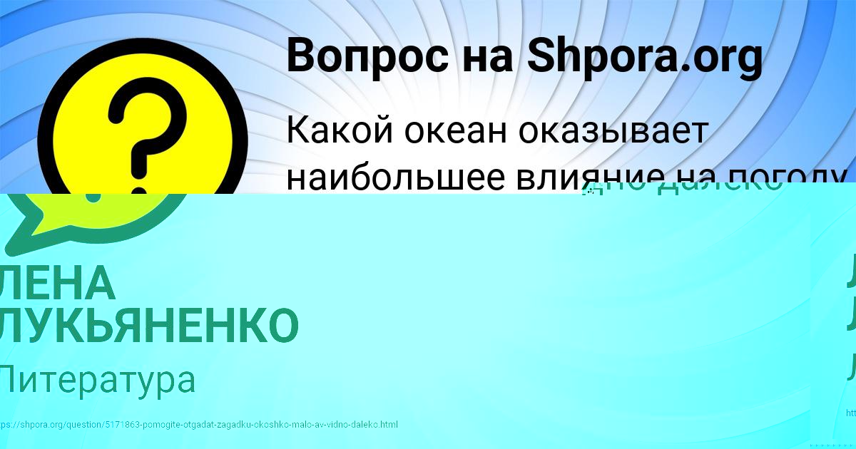 Картинка с текстом вопроса от пользователя ЛЕНА ЛУКЬЯНЕНКО