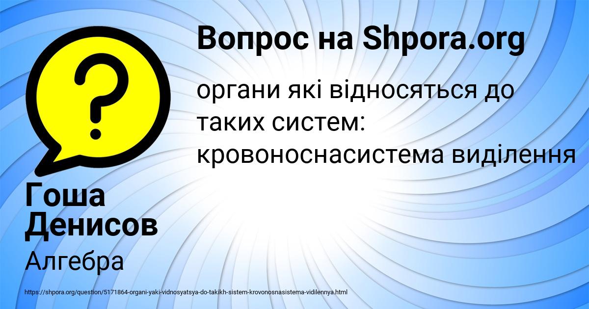 Картинка с текстом вопроса от пользователя Гоша Денисов