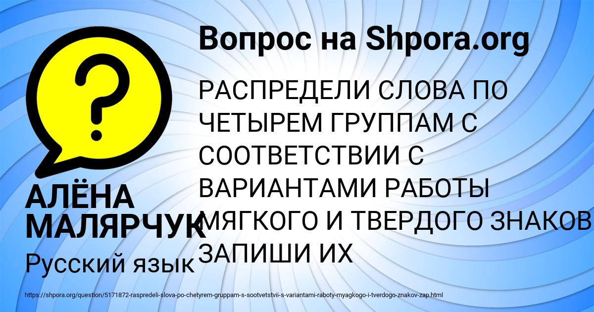 Картинка с текстом вопроса от пользователя АЛЁНА МАЛЯРЧУК