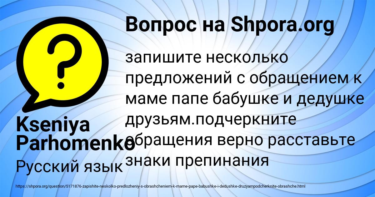 Картинка с текстом вопроса от пользователя Kseniya Parhomenko