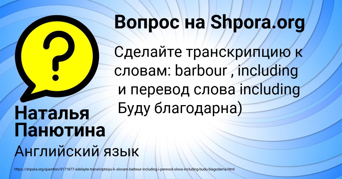 Картинка с текстом вопроса от пользователя Наталья Панютина