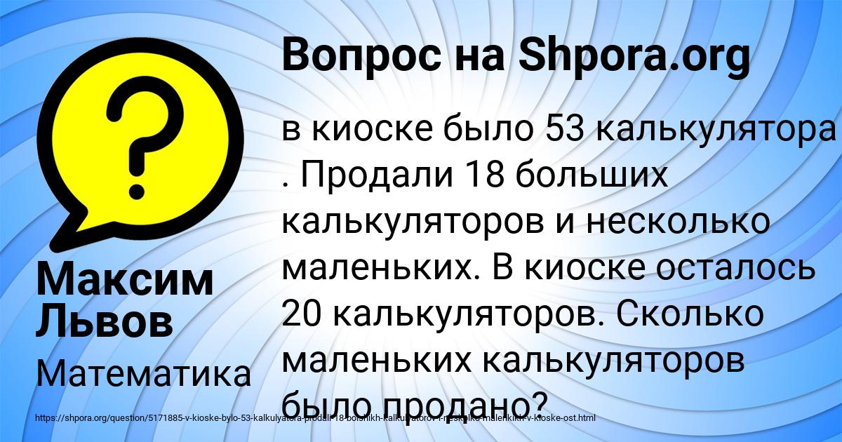 Картинка с текстом вопроса от пользователя Максим Львов