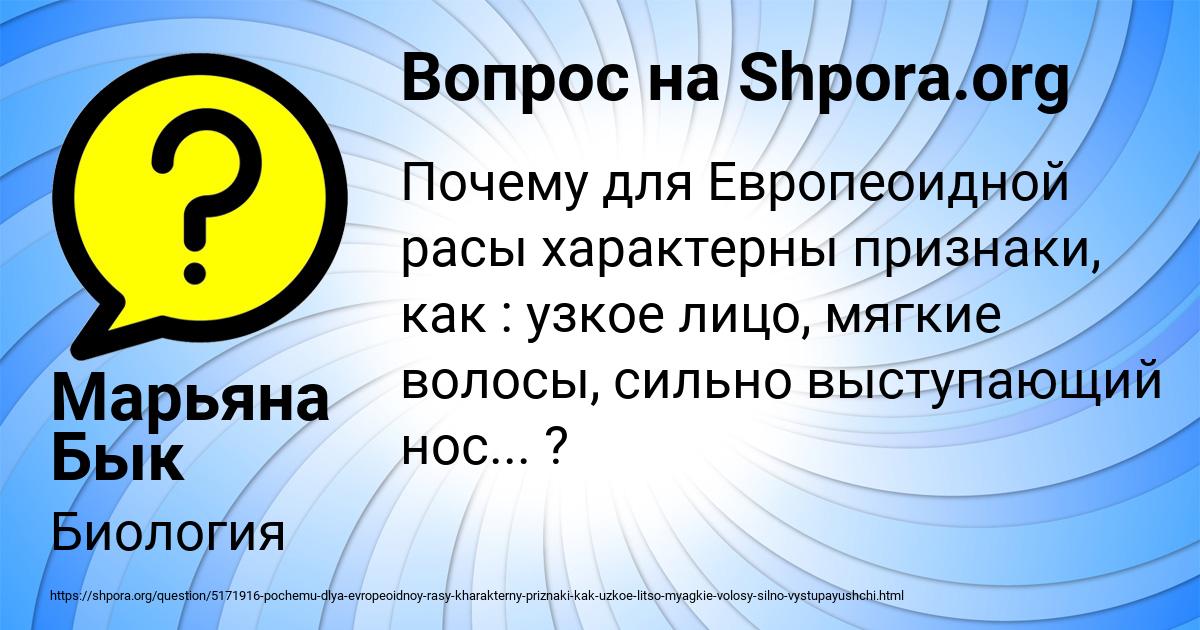 Картинка с текстом вопроса от пользователя Марьяна Бык