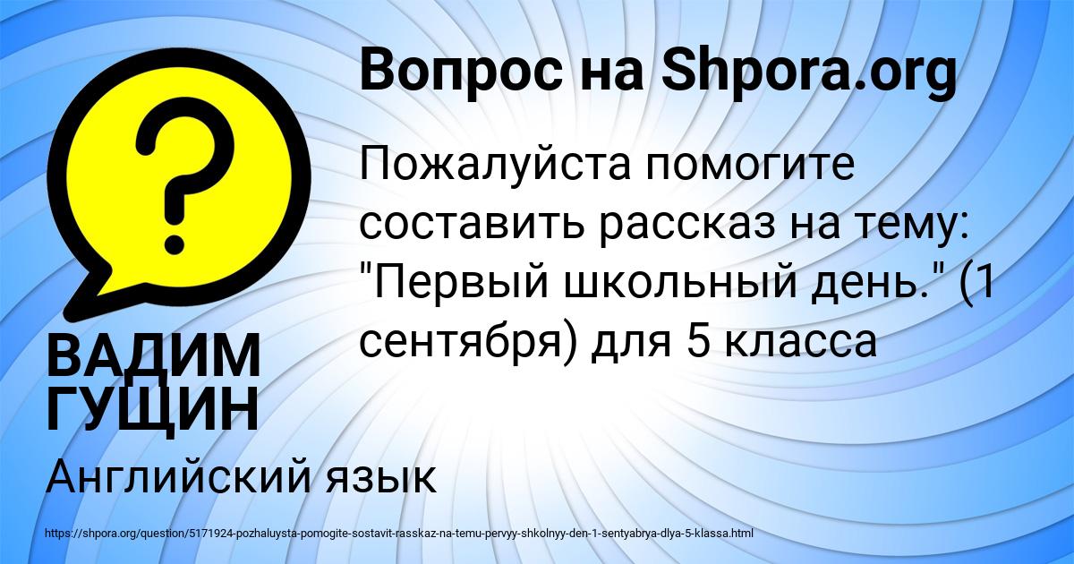 Картинка с текстом вопроса от пользователя ВАДИМ ГУЩИН