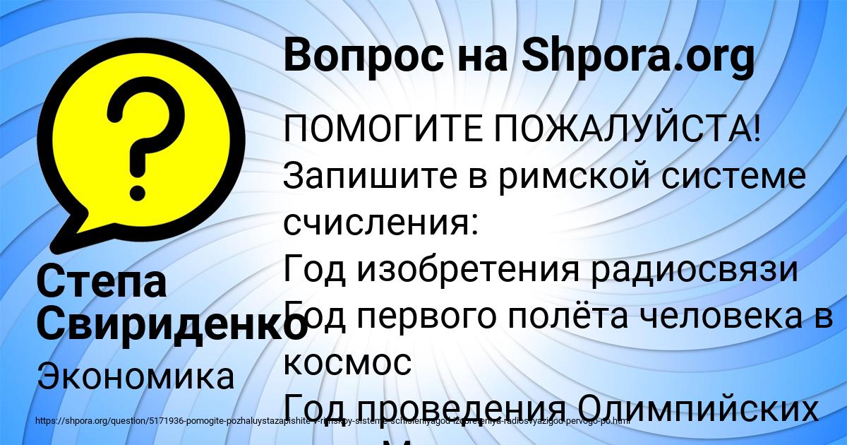 Картинка с текстом вопроса от пользователя Степа Свириденко