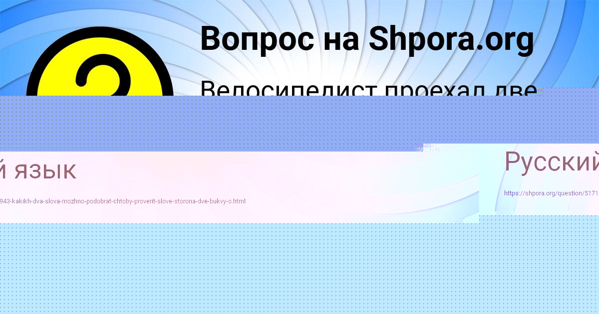 Картинка с текстом вопроса от пользователя Андрей Марцыпан