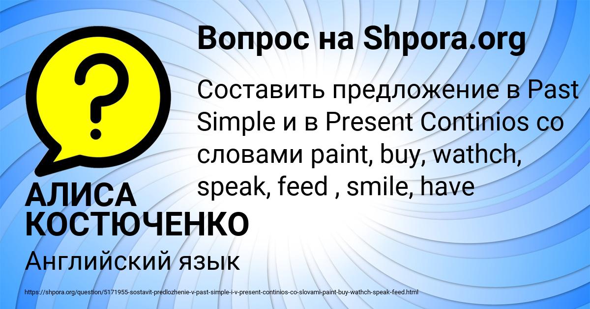 Картинка с текстом вопроса от пользователя АЛИСА КОСТЮЧЕНКО
