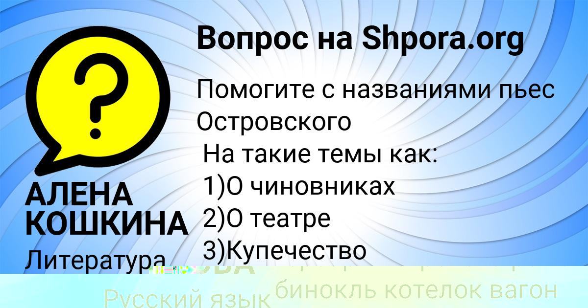 Картинка с текстом вопроса от пользователя НАТАЛЬЯ КОЗЛОВА