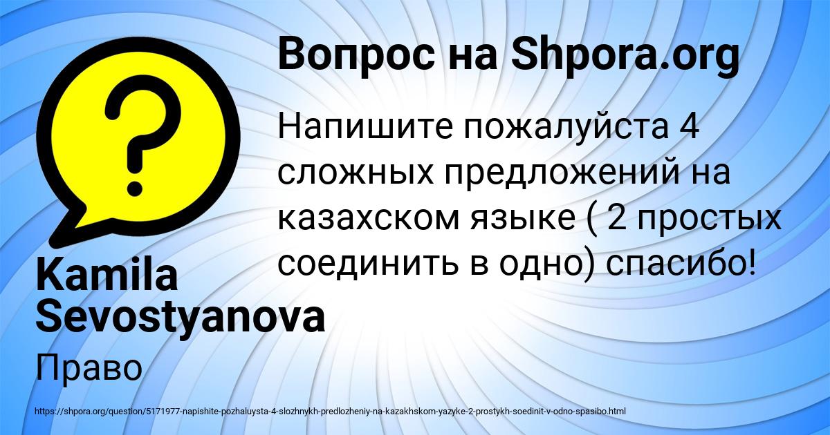 Картинка с текстом вопроса от пользователя Kamila Sevostyanova