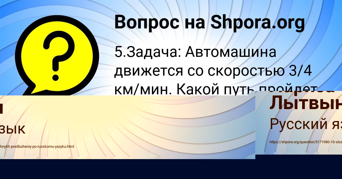 Картинка с текстом вопроса от пользователя Лариса Лытвын