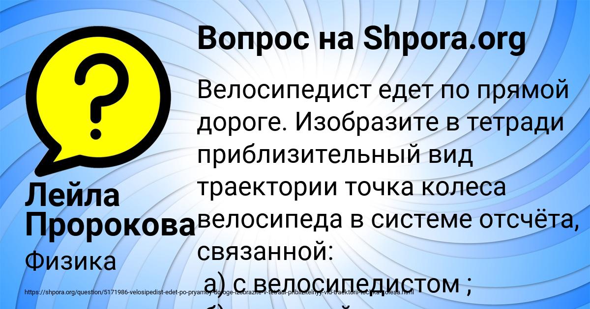 Картинка с текстом вопроса от пользователя Лейла Пророкова