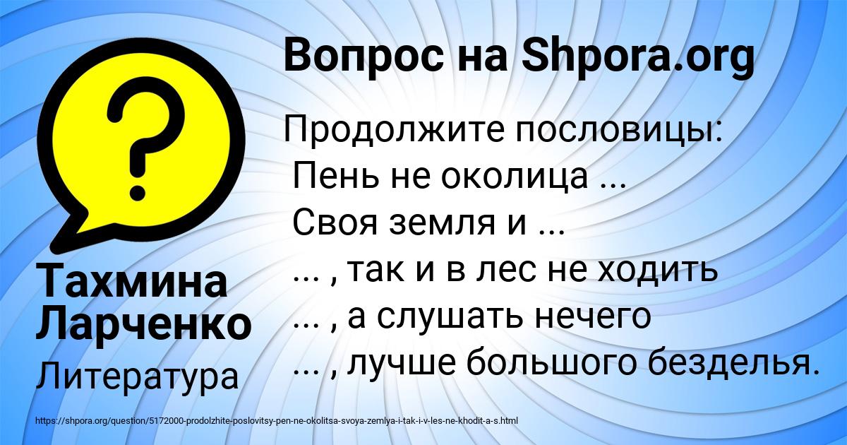 Картинка с текстом вопроса от пользователя Тахмина Ларченко