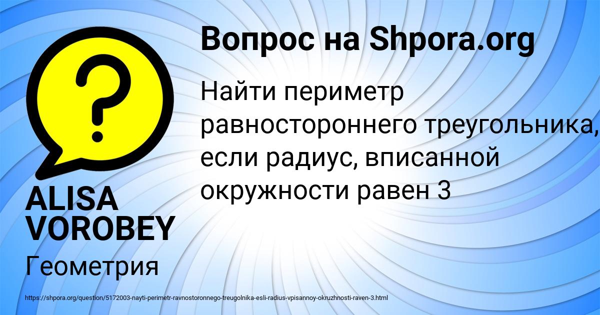 Картинка с текстом вопроса от пользователя ALISA VOROBEY