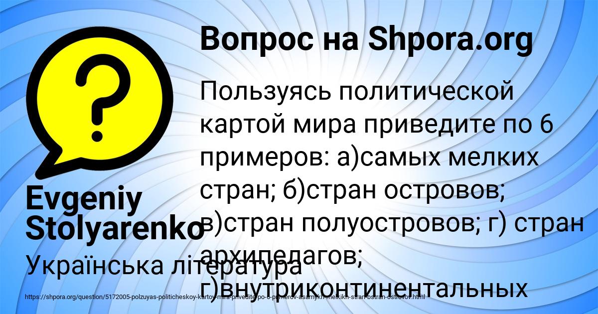 Картинка с текстом вопроса от пользователя Evgeniy Stolyarenko