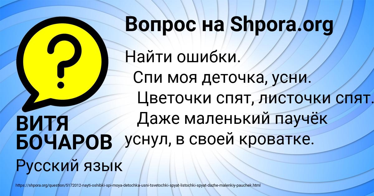 Картинка с текстом вопроса от пользователя ВИТЯ БОЧАРОВ