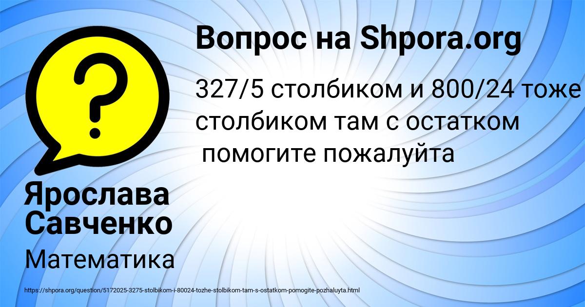Картинка с текстом вопроса от пользователя Ярослава Савченко