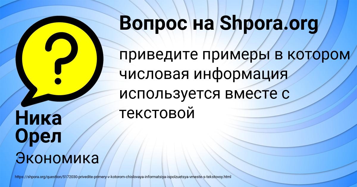 Картинка с текстом вопроса от пользователя Ника Орел
