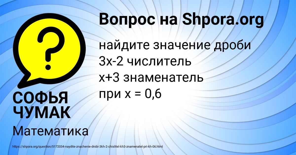 Картинка с текстом вопроса от пользователя СОФЬЯ ЧУМАК