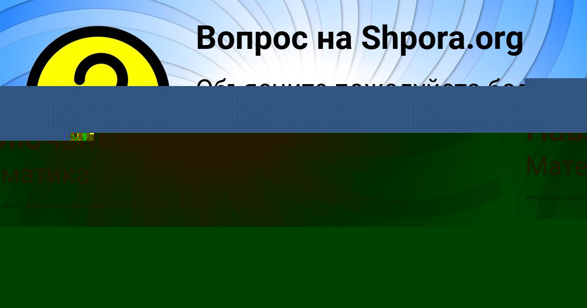 Картинка с текстом вопроса от пользователя Леся Павлюченко