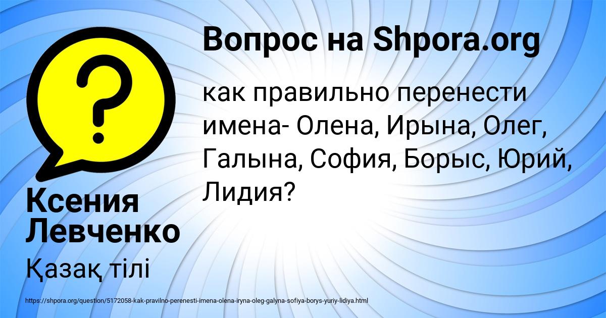 Картинка с текстом вопроса от пользователя Ксения Левченко