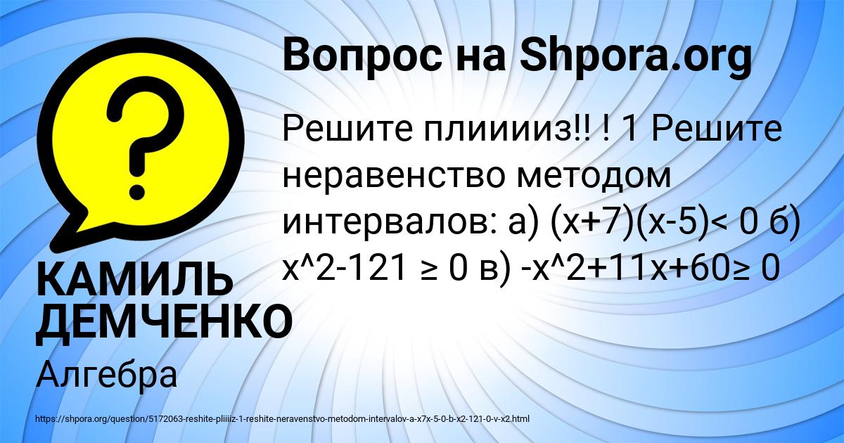 Картинка с текстом вопроса от пользователя КАМИЛЬ ДЕМЧЕНКО