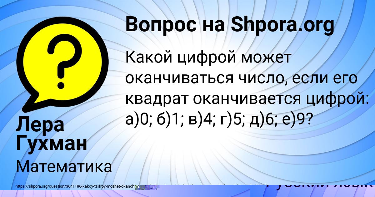 Картинка с текстом вопроса от пользователя Вадик Иваненко
