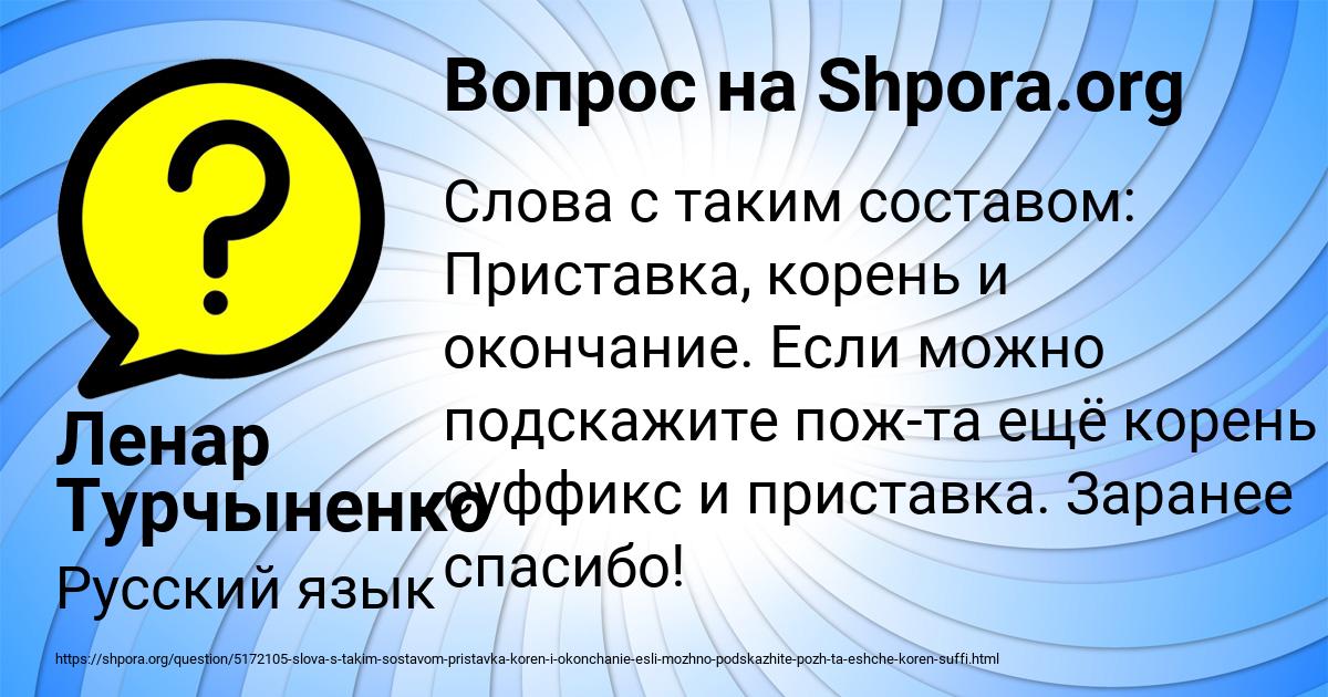 Картинка с текстом вопроса от пользователя Ленар Турчыненко