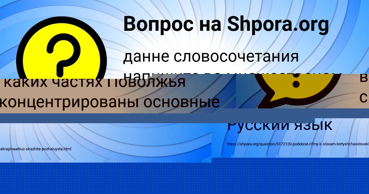 Картинка с текстом вопроса от пользователя Senya Ermolenko