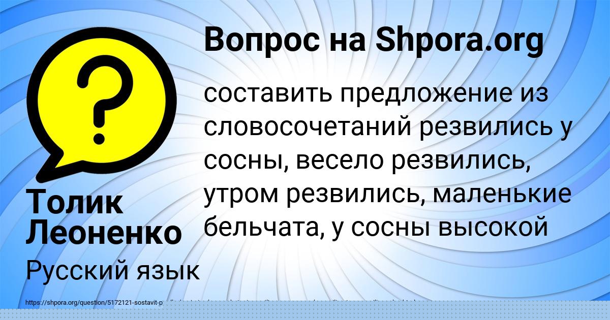 Картинка с текстом вопроса от пользователя Толик Леоненко