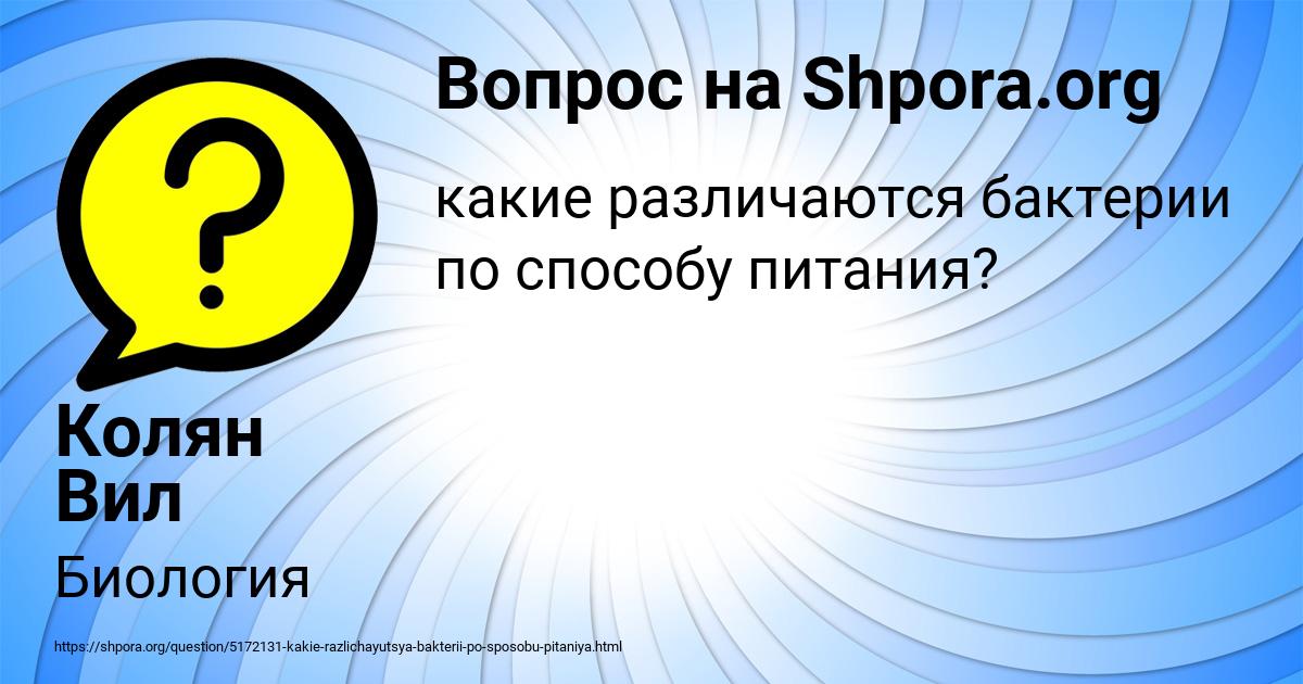 Картинка с текстом вопроса от пользователя Колян Вил