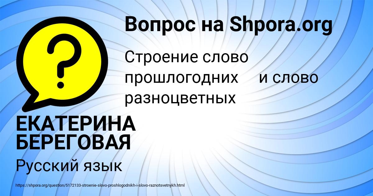 Картинка с текстом вопроса от пользователя ЕКАТЕРИНА БЕРЕГОВАЯ