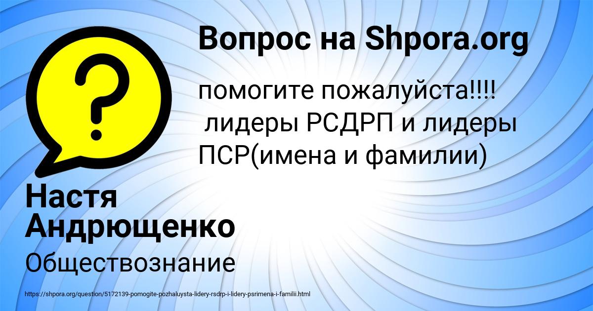 Картинка с текстом вопроса от пользователя Настя Андрющенко