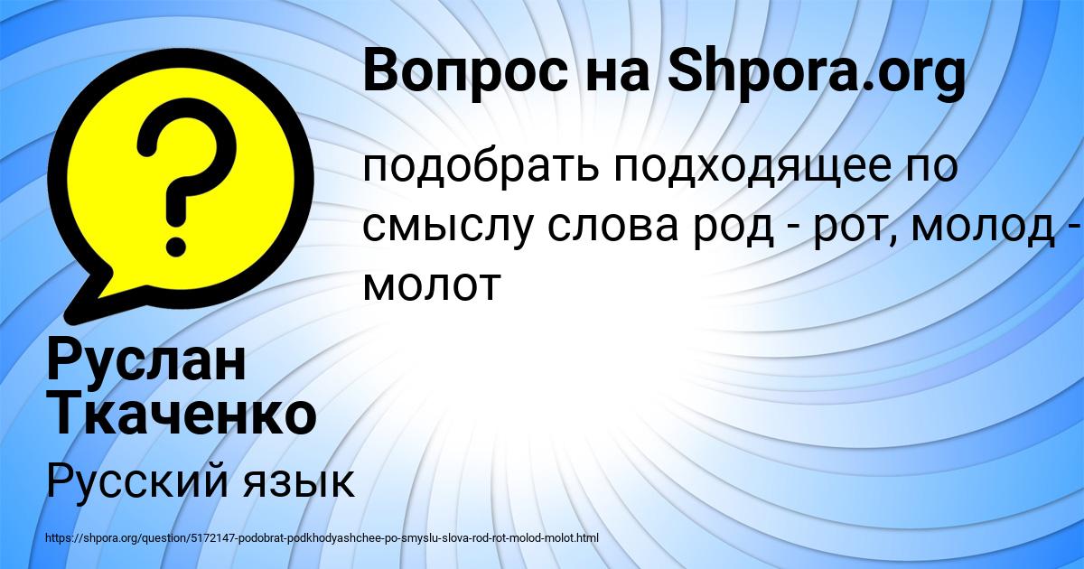 Картинка с текстом вопроса от пользователя Руслан Ткаченко