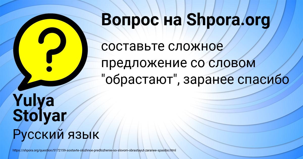 Картинка с текстом вопроса от пользователя Yulya Stolyar
