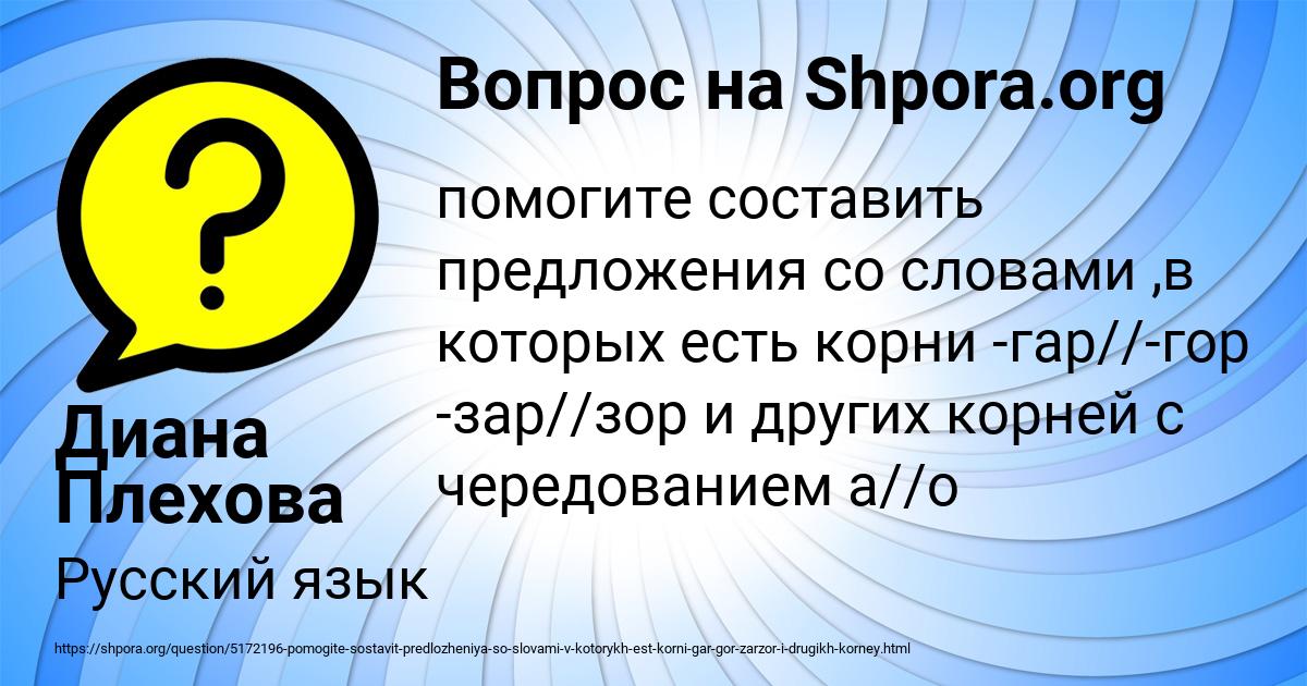 Картинка с текстом вопроса от пользователя Диана Плехова