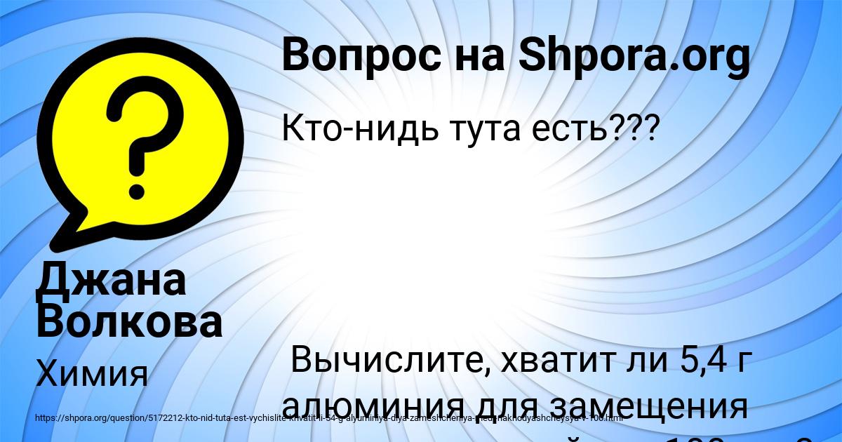 Картинка с текстом вопроса от пользователя Джана Волкова